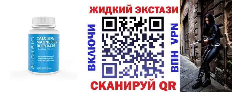 Бутират буратино  Кизел 