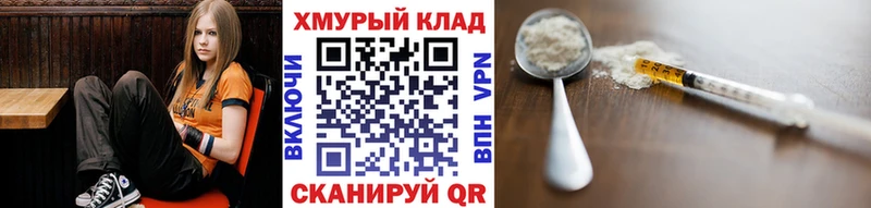 Героин хмурый  Кизел 