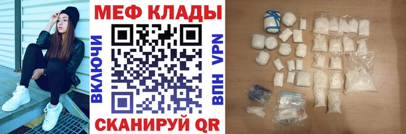 МЯУ-МЯУ mephedrone Кизел